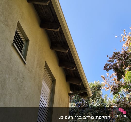 גג עם קורות עץ וארגז רוח לבן